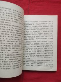 满汉全席源流