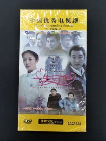 光盘DVD：一生守护 全新未拆封 原装正版 12碟盒装以实拍图购买