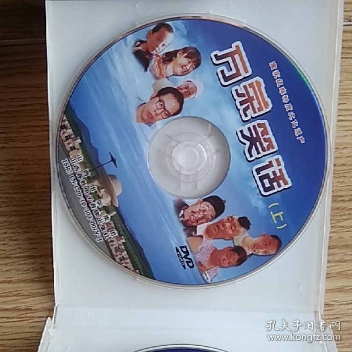 万荣笑话（DVD上、下）国家级非物质文化遗产