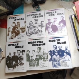 文史精华珍品书系(全六册)