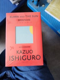 克拉拉与太阳