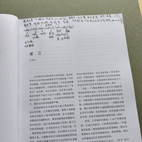 20世纪西方艺术批评文选