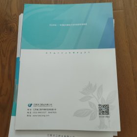 天江中药配方颗粒产品手册，F536，11件