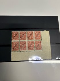 清客邮俄在华发行加盖邮票新票8连直角边 好品 有背胶