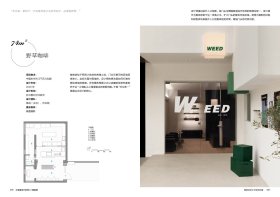 小空间设计系列III——咖啡店