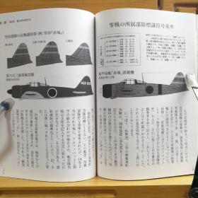 日文二手原版 64开本 零戦の系譜図（每一页都配有写真图片）