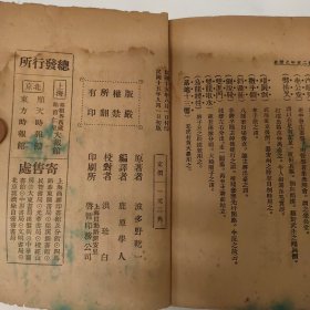 京剧二百年历史，民国总理唐绍仪题，馆藏图书天津市文化局藏书，民国15年1926年排印本，一厚册，研究中国京剧非常重要权威的书籍