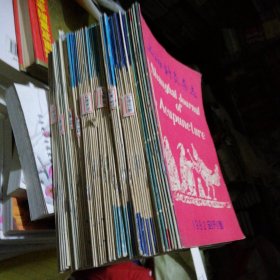 上海针灸杂志 1982年 1983年，1985年-1995年合订本
