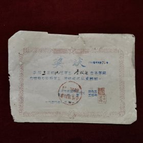 1959年，上海市李成康小学奖状1张，涉及上海市提篮桥区霍山路小学，此为李氏兄妹之一，是研究上海教育历史的资料