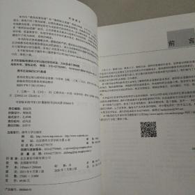 教育政策法规与教师职业道德(第二版)（新编高等院校教育类规划教材）