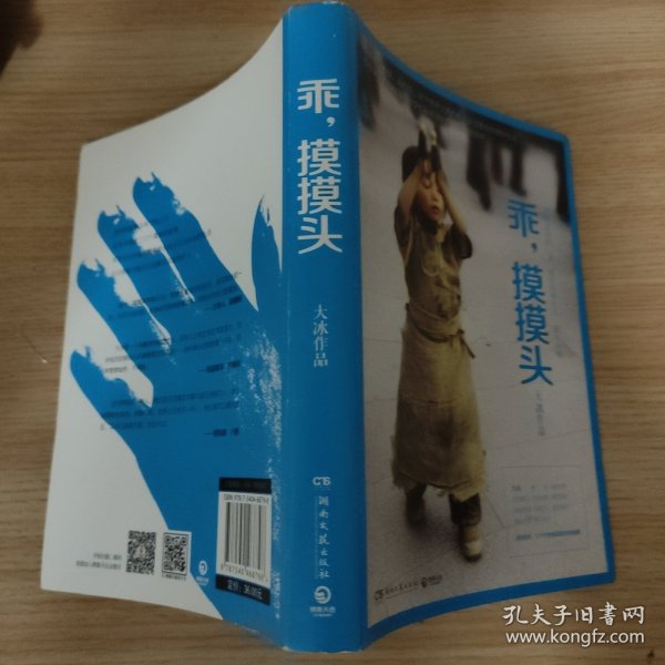 乖，摸摸头 好吗 好的