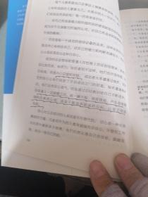 领导力法则：让更多的人都愿意追随你（有划线）