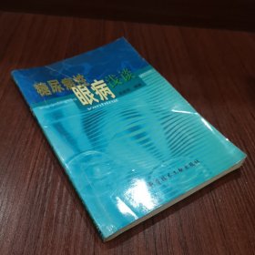 糖尿病性眼病浅谈