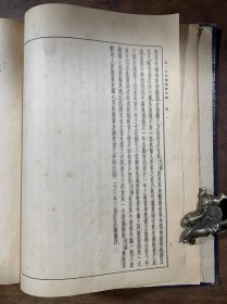 第一次中国教育年鉴 上下册 中华民国教育部编。开明书局印行