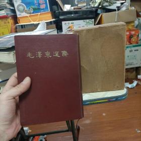 毛泽东选集(合订一卷本) 1964年4月北京第一版 1964年4月上海第一次印刷品相好看图