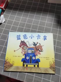 蓝色小卡车