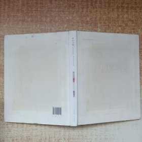 理想方向艺术名家系列丛书·时间文献：赵军作品集