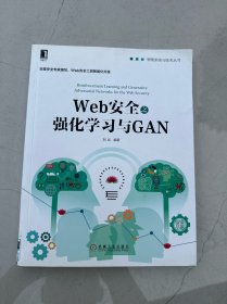 Web安全之强化学习与GAN