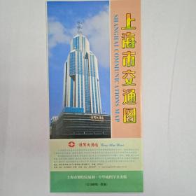 上海市交通图，1999年版本，珍贵资料，值得购买