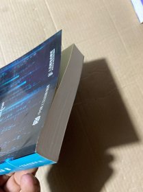 浪潮之巅第四版（上册）