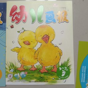 幼儿画报2024年6月第16、17、18期（全新3册+附赠品未拆封）