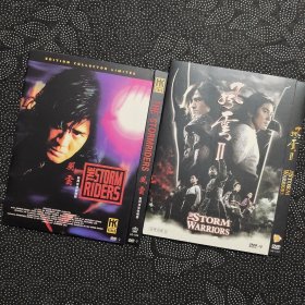 电影《风云1-2》2DVD9 郭富城/郑伊健/千叶真一/舒淇/谢霆锋/杨恭如/蔡卓妍/唐嫣/何家劲/任达华