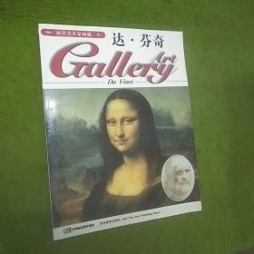 西洋美术家画廊4