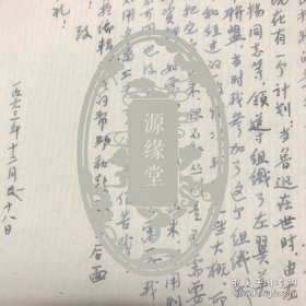 女作家、蒋光慈夫人、民国任绍兴女师自治会会长和绍兴妇女协进会会长、加入由田汉倡导成立的南国社、其小说集《流浪少女日记》由现代书局出版。编辑《申报》副刊《妇女》园地，其短篇小说《丁先生》受到鲁迅、田汉等人的好评：绍兴人：吴似鸿：信札、想写回忆由鲁迅、周扬领导的左翼美术界联盟、有关绍兴文化馆等、