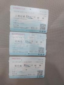 火车动车票：D377杭州东-福州、D5677南京南-杭州、D5677次 上海虹桥-杭州