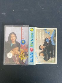 磁带：王志文 江珊 再过把瘾 附歌词 盒词纸破损 以实拍图购买