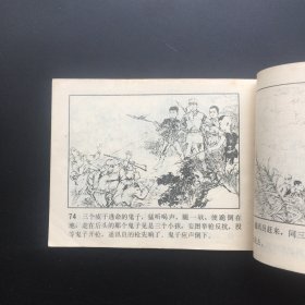 黑牛（江西红色连环画大缺本）