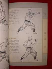 名家经典丨中华武术经典珍藏丛书＜少林正宗内功五拳＞（全一册插图版）内收龙拳、虎拳、豹拳、蛇拳、鹤拳5套少林秘传拳法！原版老书，印数稀少！