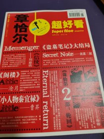 章恰尔.超好看（2011年11）