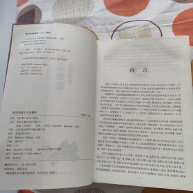 医宗金鉴心法集要