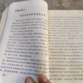 毛泽东思想教育