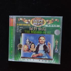 光盘 【电影】绿野仙踪 世界经典电影名片 盒装2VCD
