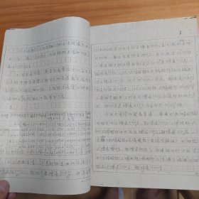 1960年 中国林业科学院林研所肥料组手写《郑州市林场林木施肥试验初步报告》（草稿） 1份约40页全