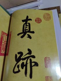 唐伯虎书画全集（全四卷）