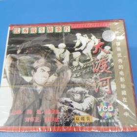 大渡河 VCD2.0双碟装