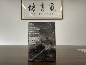 【历史精品】里克·阿特金森：二战史诗 解放三部曲：破晓的军队:从挺进突尼斯到解放北非1942-1943年+战斗的日子+黎明的炮声（全三册）3册合售