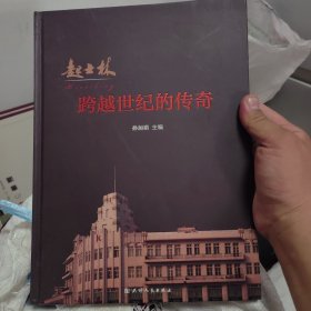 起士林跨越世纪的传奇