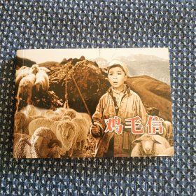 纪念抗日战争胜利70周年电影连环画系列：鸡毛信