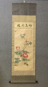 出口创汇，绢本精美工笔花鸟画一幅101*39cm《好鸟同枝》，原装裱立轴。