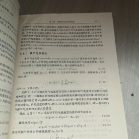 研究生创新教育系列教材：高等车用内燃机原理（上）