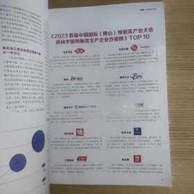 胡润百富: HURUN REPORT 胡润全球富豪榜（2023年3月刊）