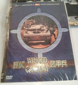 DVD 银翼装甲兵