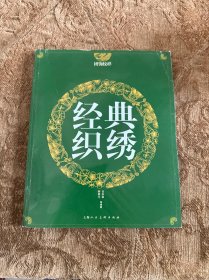 经典织绣.团饰纹样