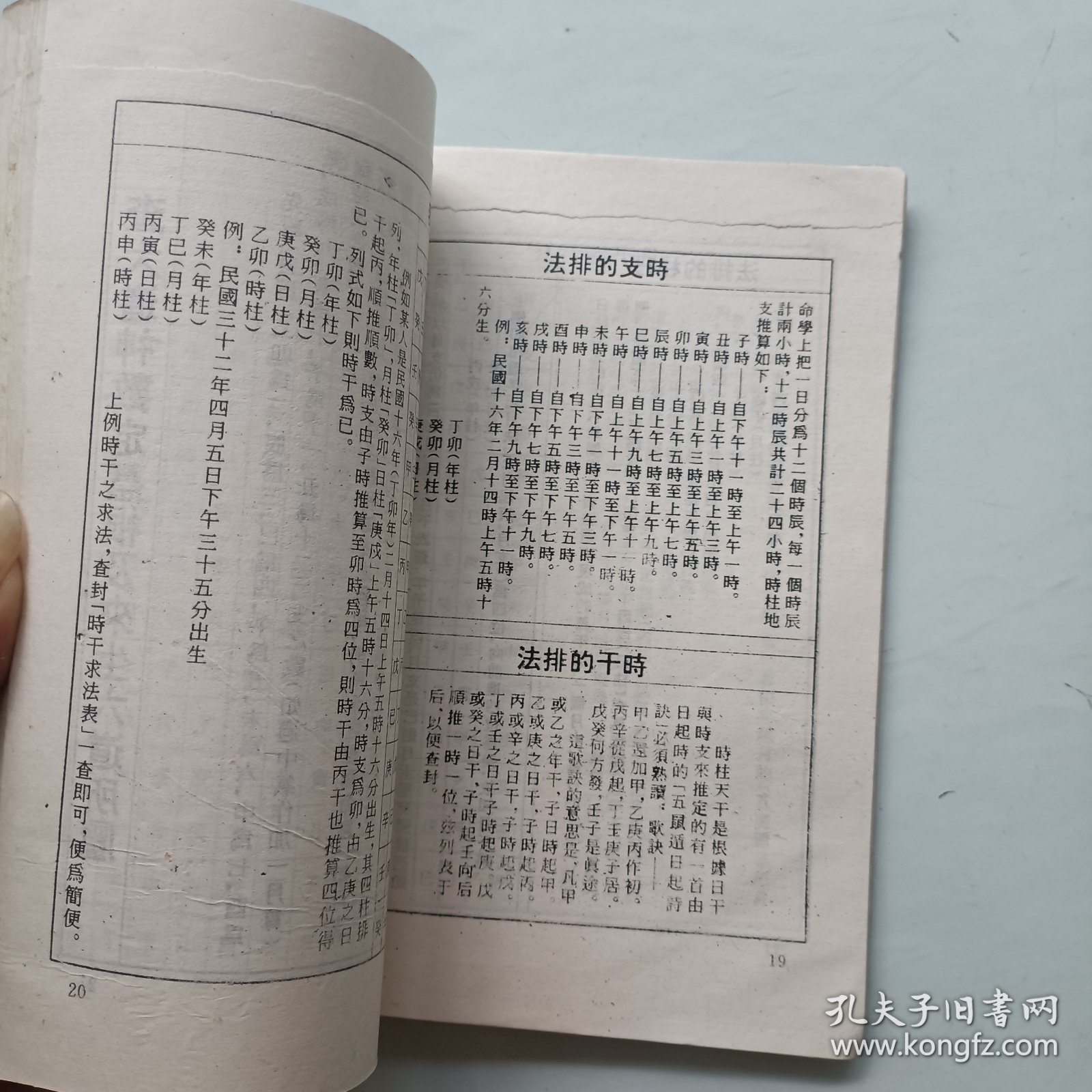 前生来世因果图