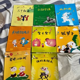 8本合集 中国经典动画大全集：三个和尚、小猫钓鱼、我知道、长大尾巴的兔子、象不象、谁的本领大、蜜蜂与蚯蚓、拔萝卜