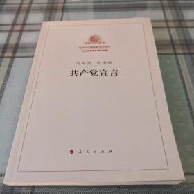 共产党宣言；9-1-3外